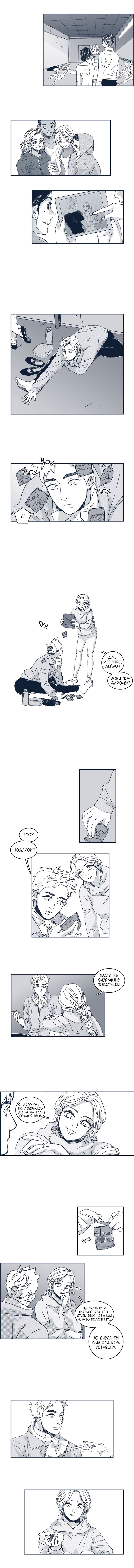 Манга Ын Су - Глава 27 Страница 6