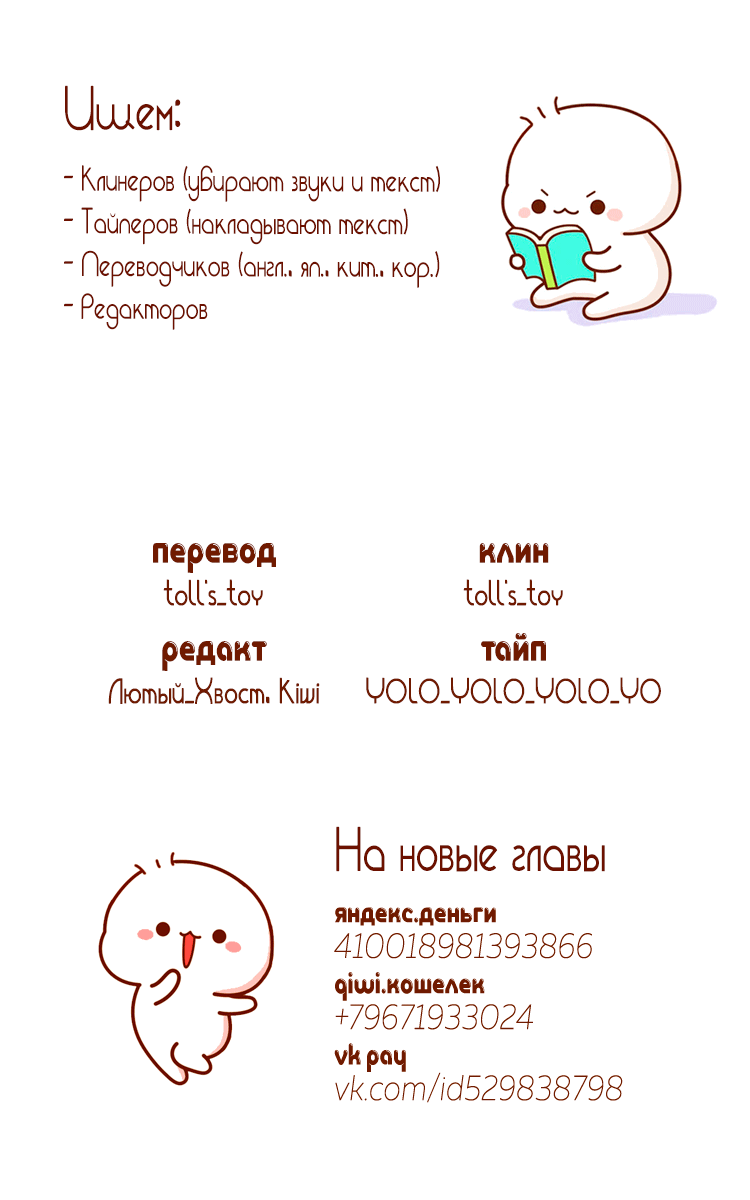 Манга Ын Су - Глава 27 Страница 10