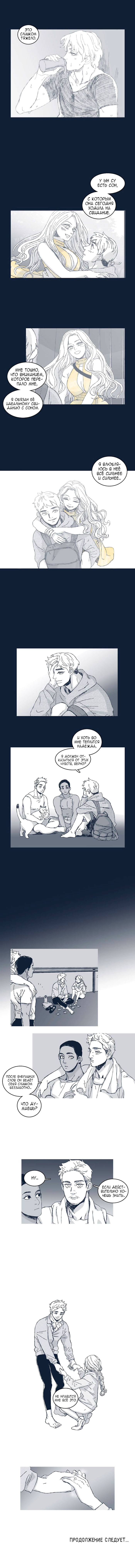 Манга Ын Су - Глава 27 Страница 9