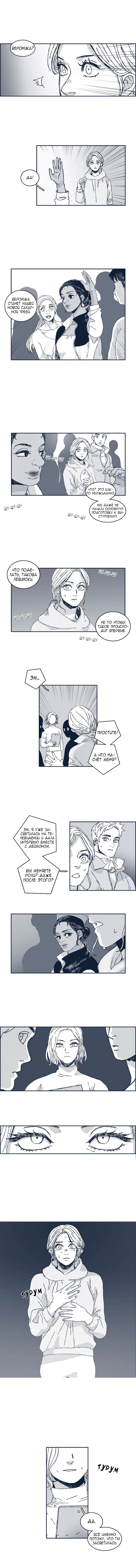 Манга Ын Су - Глава 28 Страница 7