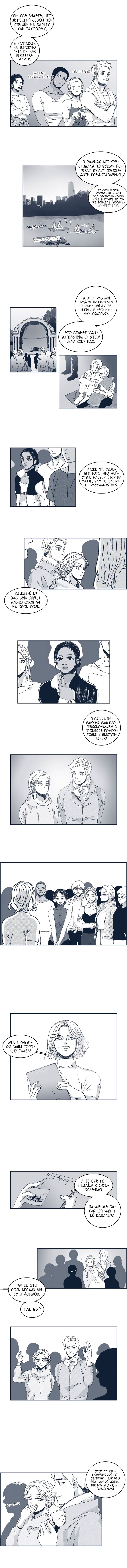 Манга Ын Су - Глава 28 Страница 6