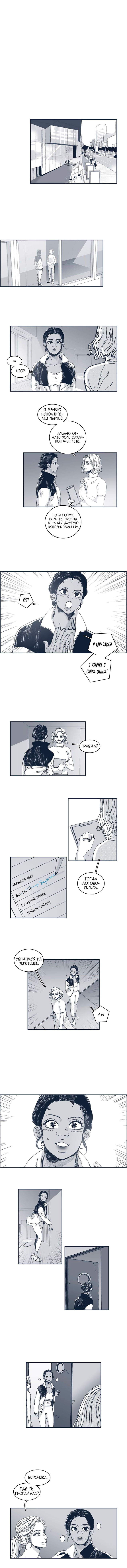 Манга Ын Су - Глава 28 Страница 3