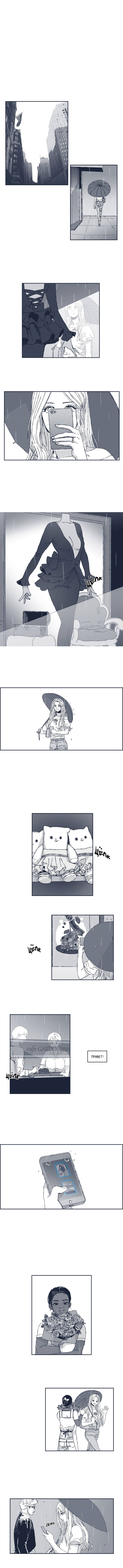 Манга Ын Су - Глава 29 Страница 7