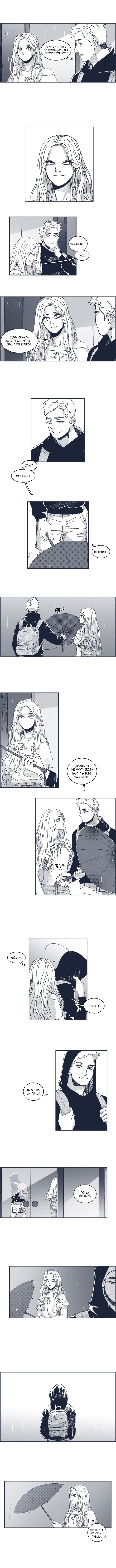 Манга Ын Су - Глава 29 Страница 6