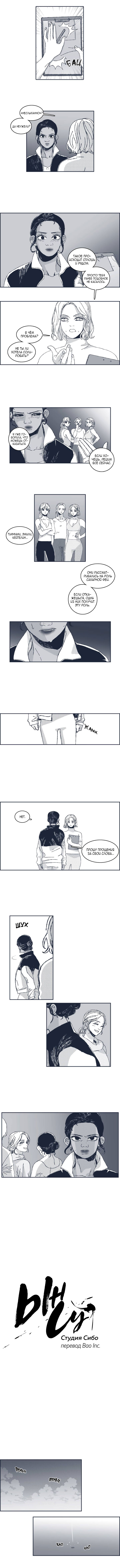 Манга Ын Су - Глава 29 Страница 4