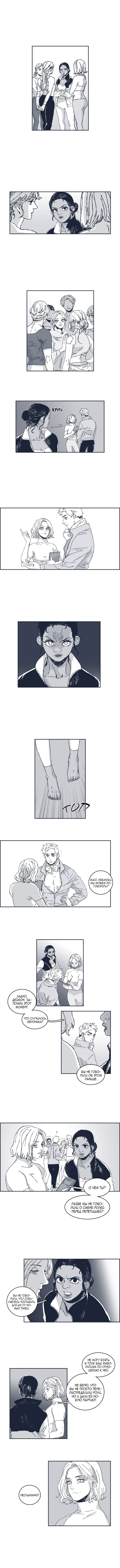 Манга Ын Су - Глава 29 Страница 3