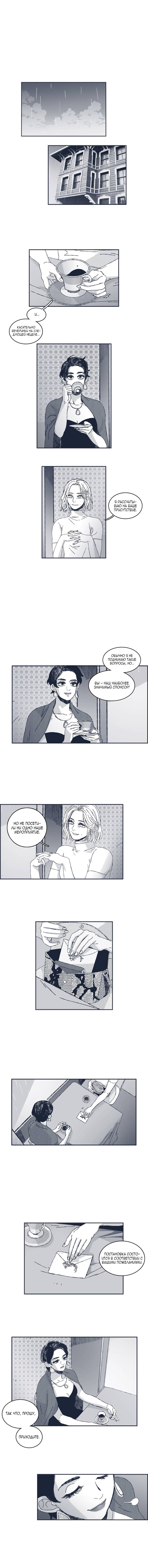 Манга Ын Су - Глава 30 Страница 3