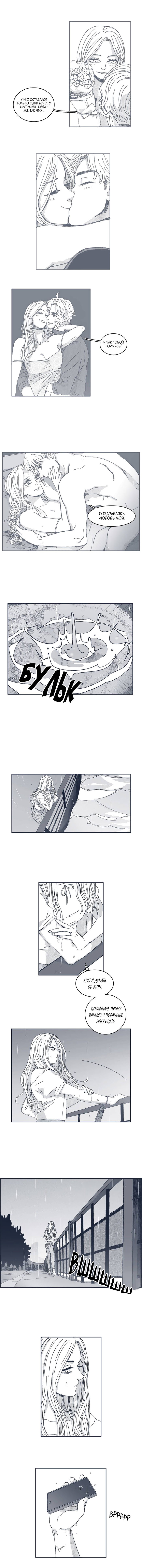 Манга Ын Су - Глава 30 Страница 7