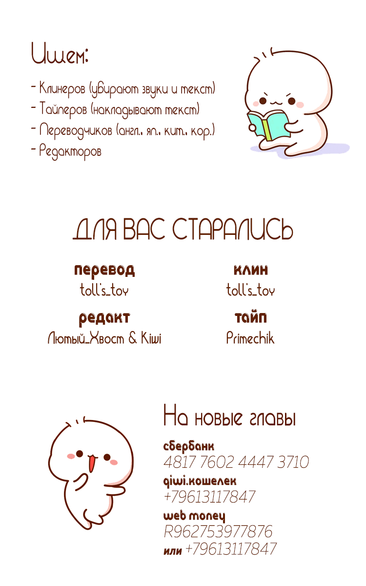 Манга Ын Су - Глава 30 Страница 10