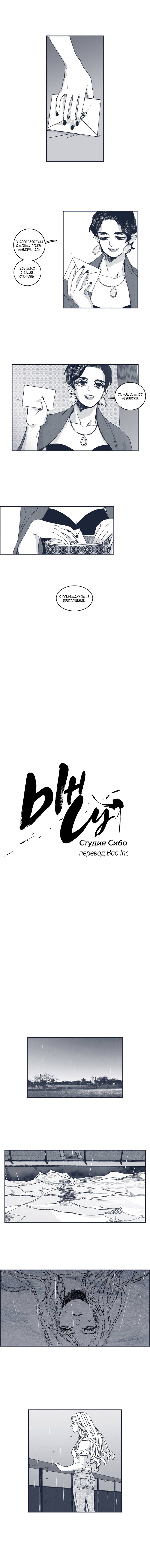 Манга Ын Су - Глава 30 Страница 4