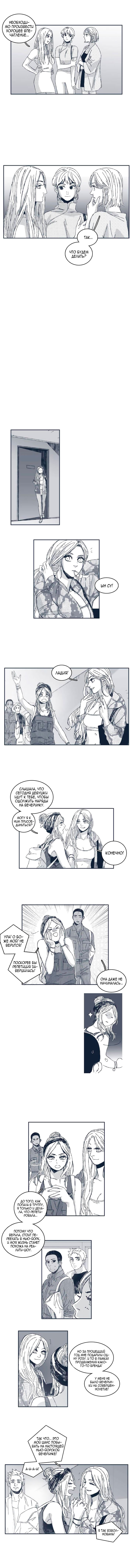 Манга Ын Су - Глава 31 Страница 7