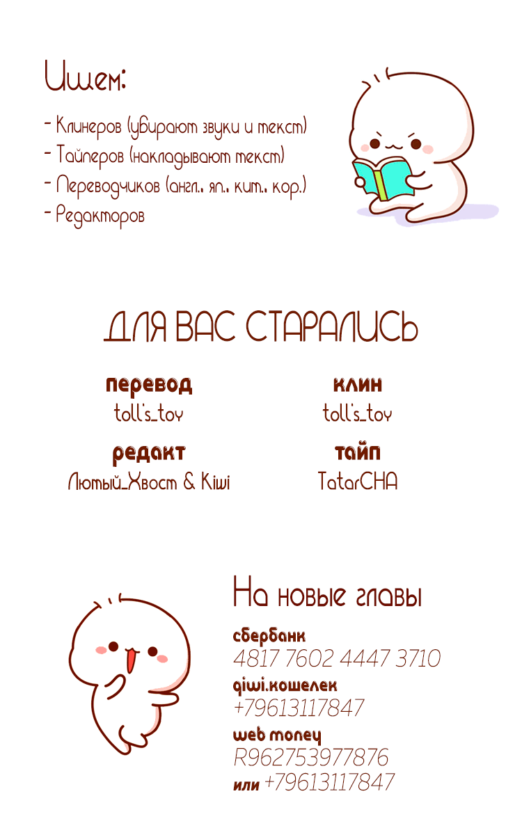 Манга Ын Су - Глава 31 Страница 10