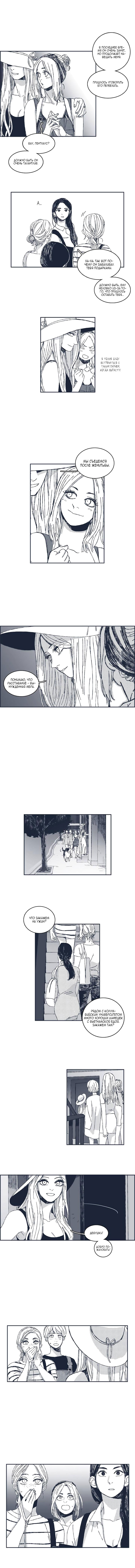 Манга Ын Су - Глава 32 Страница 7