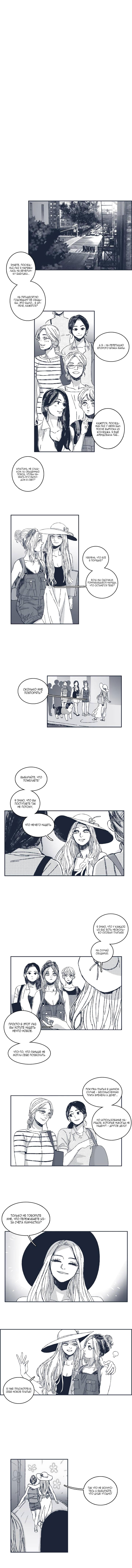 Манга Ын Су - Глава 32 Страница 5