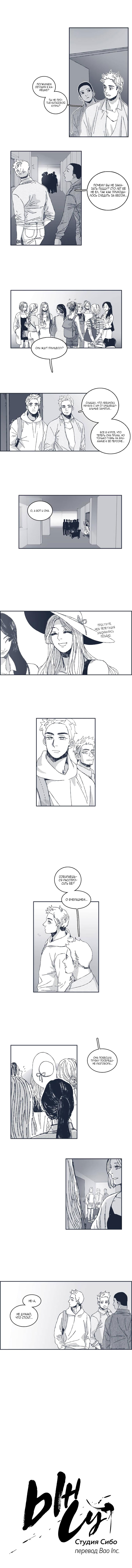 Манга Ын Су - Глава 32 Страница 4