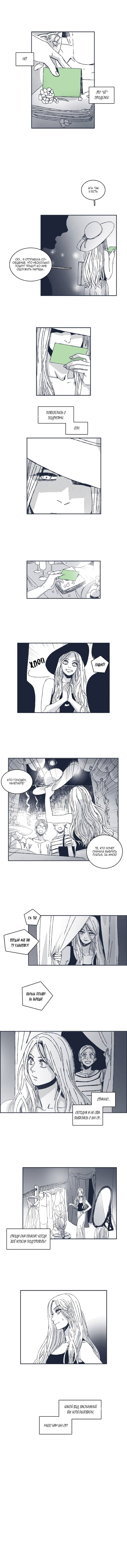 Манга Ын Су - Глава 32 Страница 9