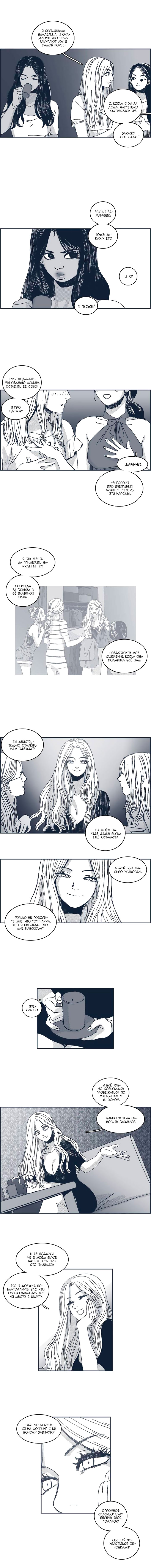 Манга Ын Су - Глава 33 Страница 5