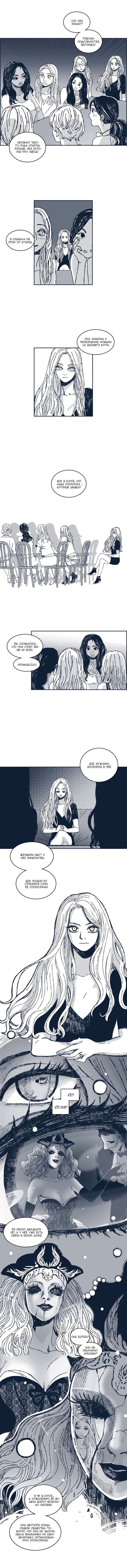 Манга Ын Су - Глава 33 Страница 7