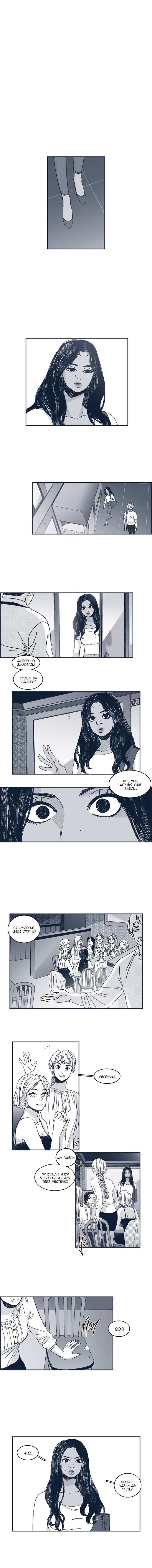 Манга Ын Су - Глава 33 Страница 3