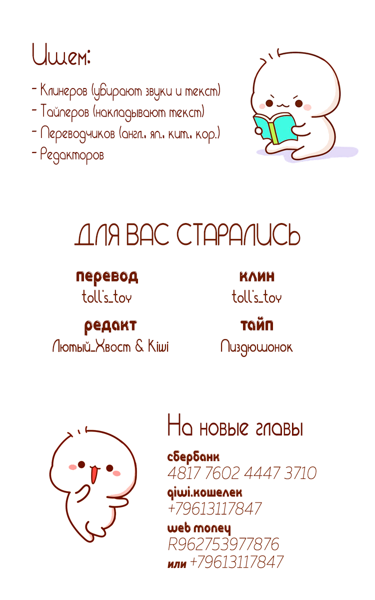 Манга Ын Су - Глава 33 Страница 10