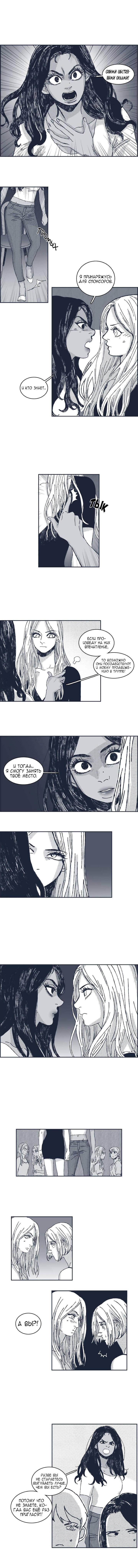 Манга Ын Су - Глава 34 Страница 6