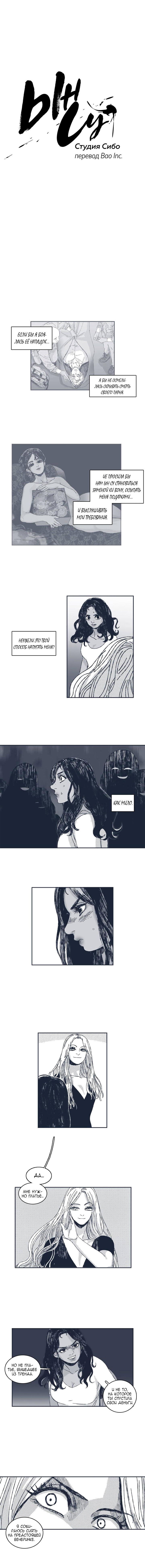 Манга Ын Су - Глава 34 Страница 5