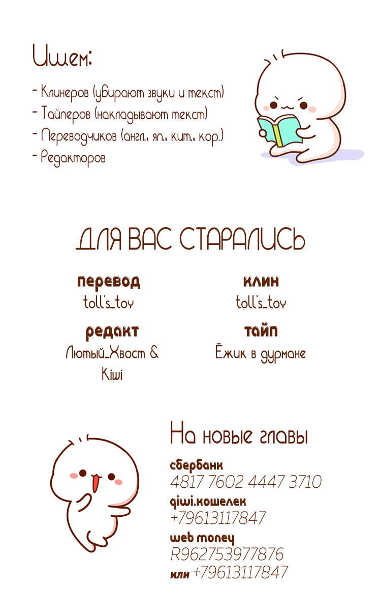 Манга Ын Су - Глава 34 Страница 10