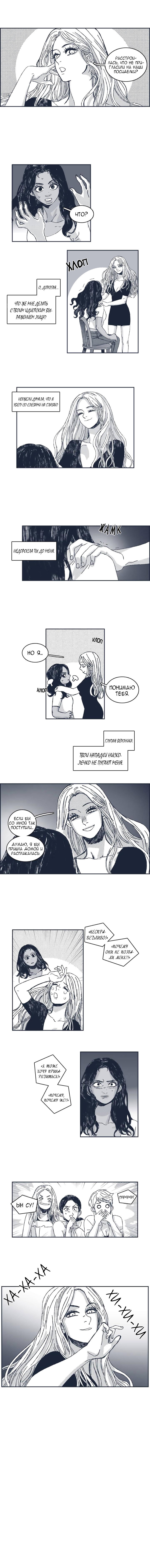 Манга Ын Су - Глава 34 Страница 4