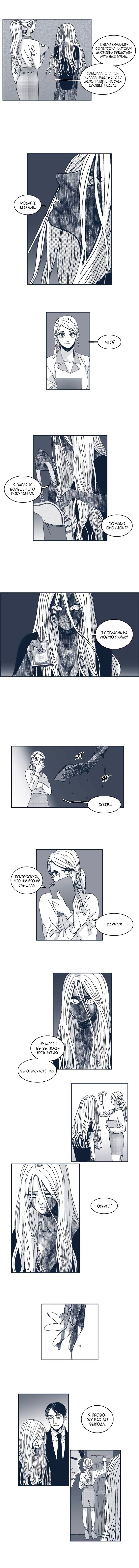 Манга Ын Су - Глава 35 Страница 7