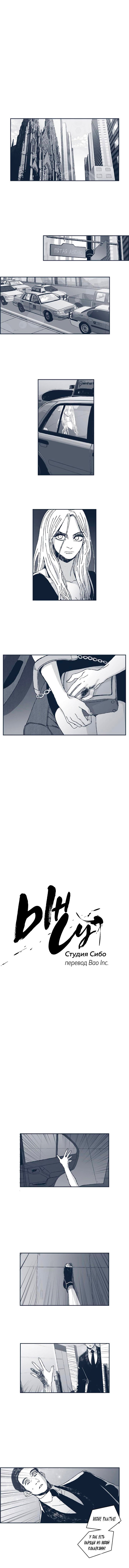 Манга Ын Су - Глава 35 Страница 3