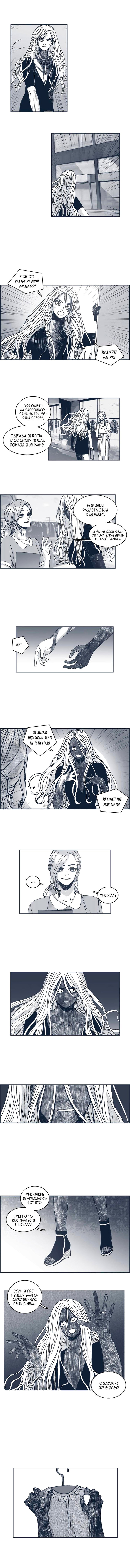 Манга Ын Су - Глава 35 Страница 5