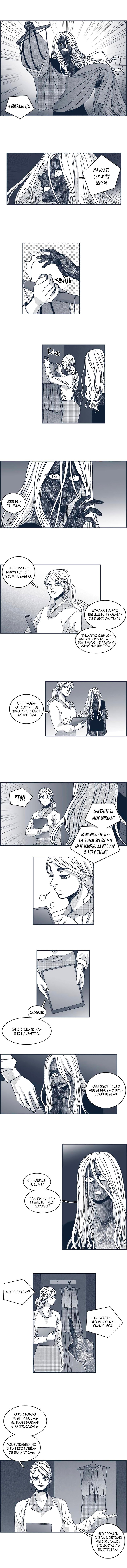 Манга Ын Су - Глава 35 Страница 6