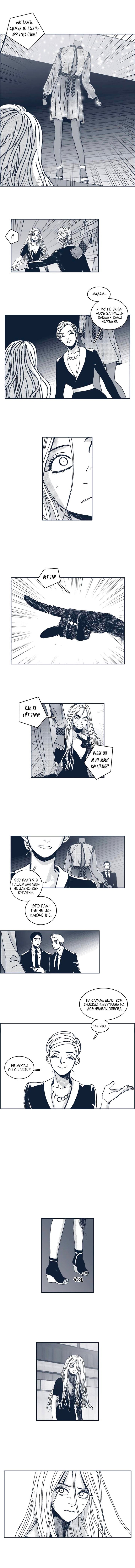 Манга Ын Су - Глава 35 Страница 4