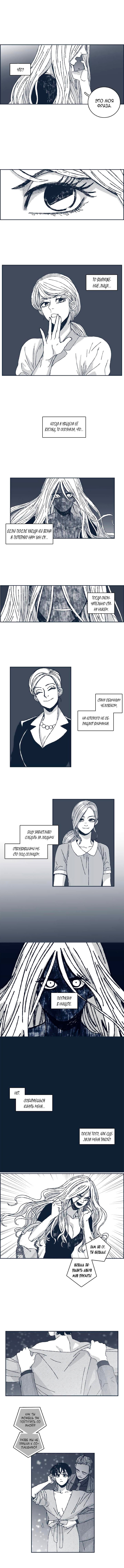 Манга Ын Су - Глава 36 Страница 5