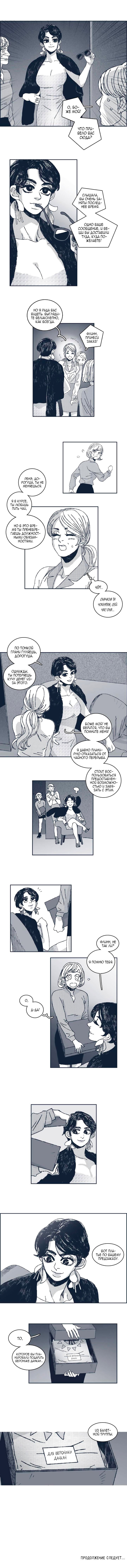 Манга Ын Су - Глава 36 Страница 9