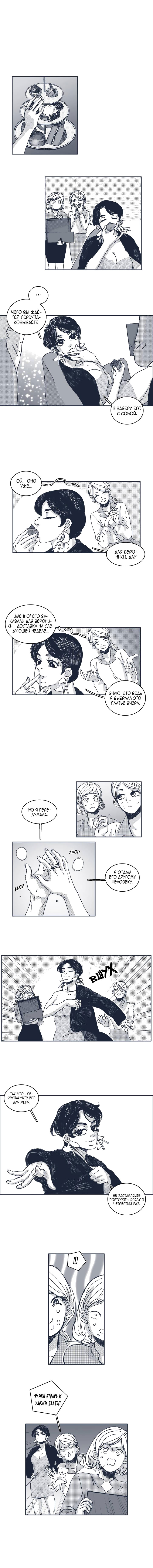 Манга Ын Су - Глава 37 Страница 4