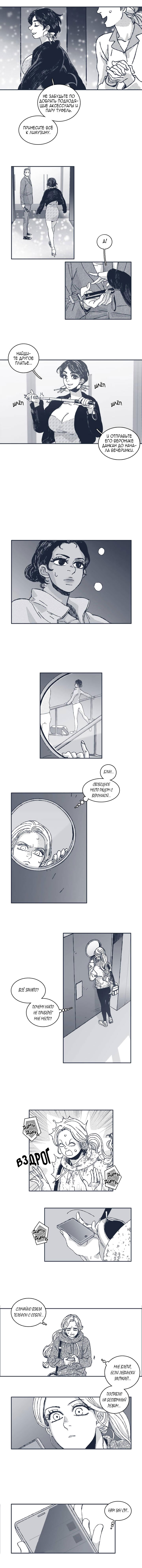 Манга Ын Су - Глава 37 Страница 5