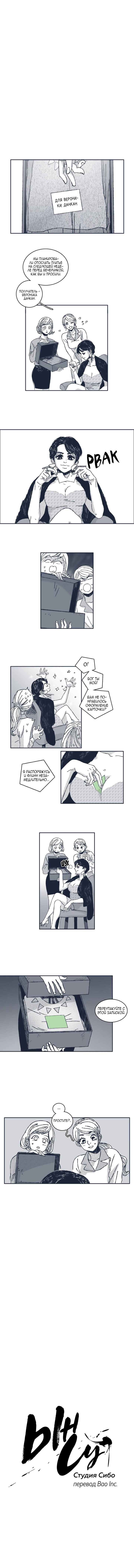 Манга Ын Су - Глава 37 Страница 3