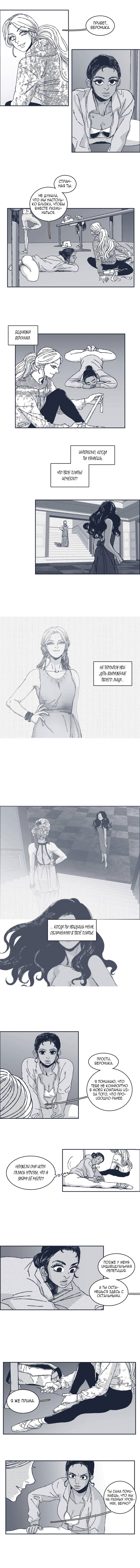 Манга Ын Су - Глава 37 Страница 7