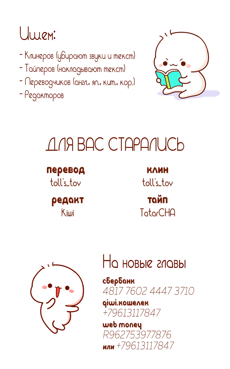 Манга Ын Су - Глава 38 Страница 10