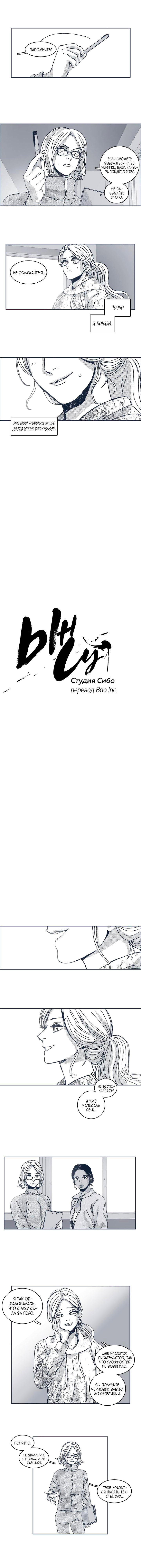 Манга Ын Су - Глава 38 Страница 5