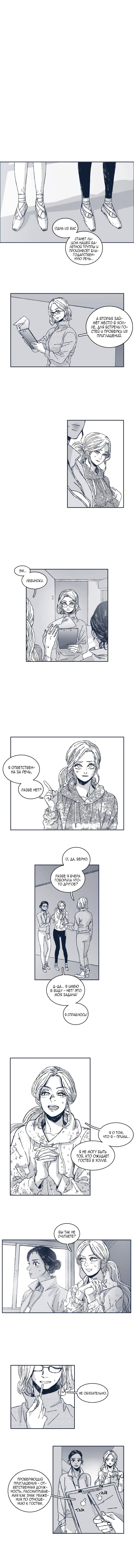 Манга Ын Су - Глава 38 Страница 3