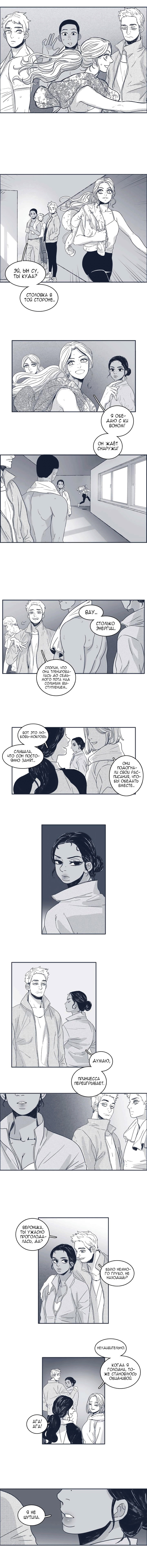 Манга Ын Су - Глава 39 Страница 4