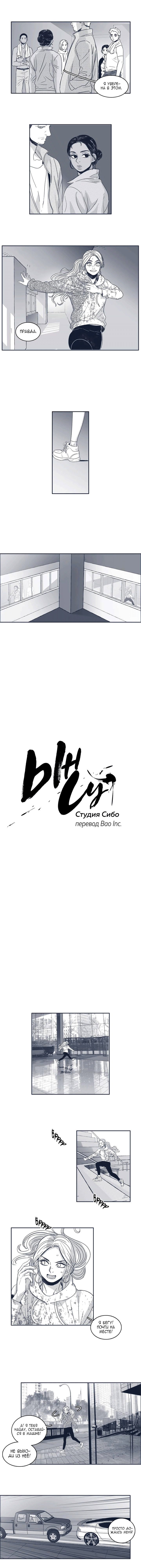 Манга Ын Су - Глава 39 Страница 5