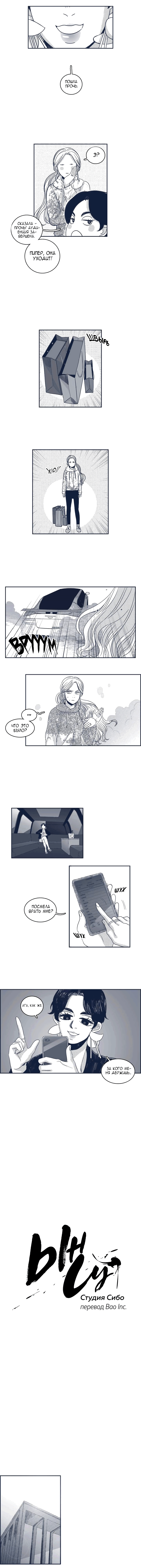 Манга Ын Су - Глава 40 Страница 5