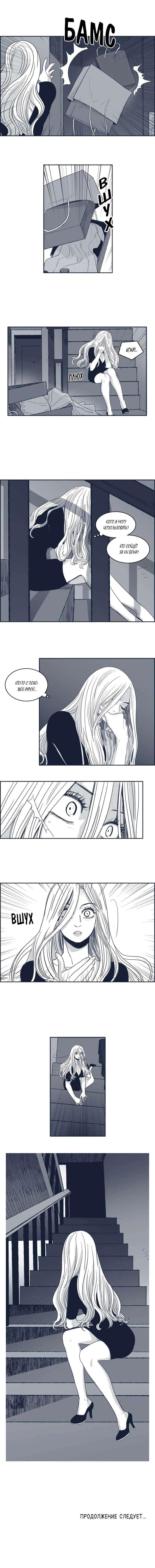 Манга Ын Су - Глава 41 Страница 9