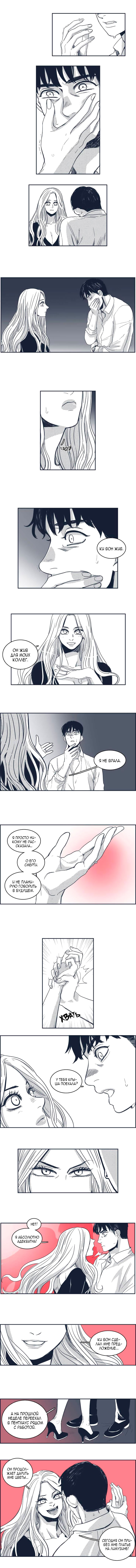 Манга Ын Су - Глава 42 Страница 8