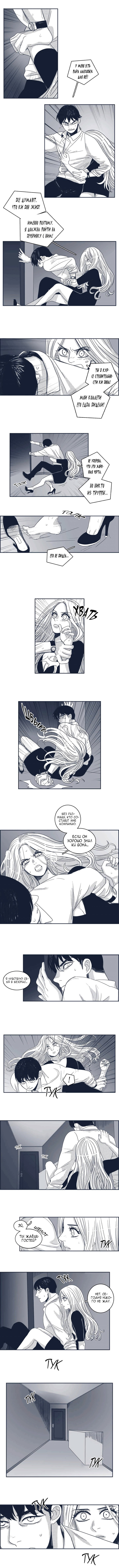 Манга Ын Су - Глава 43 Страница 6