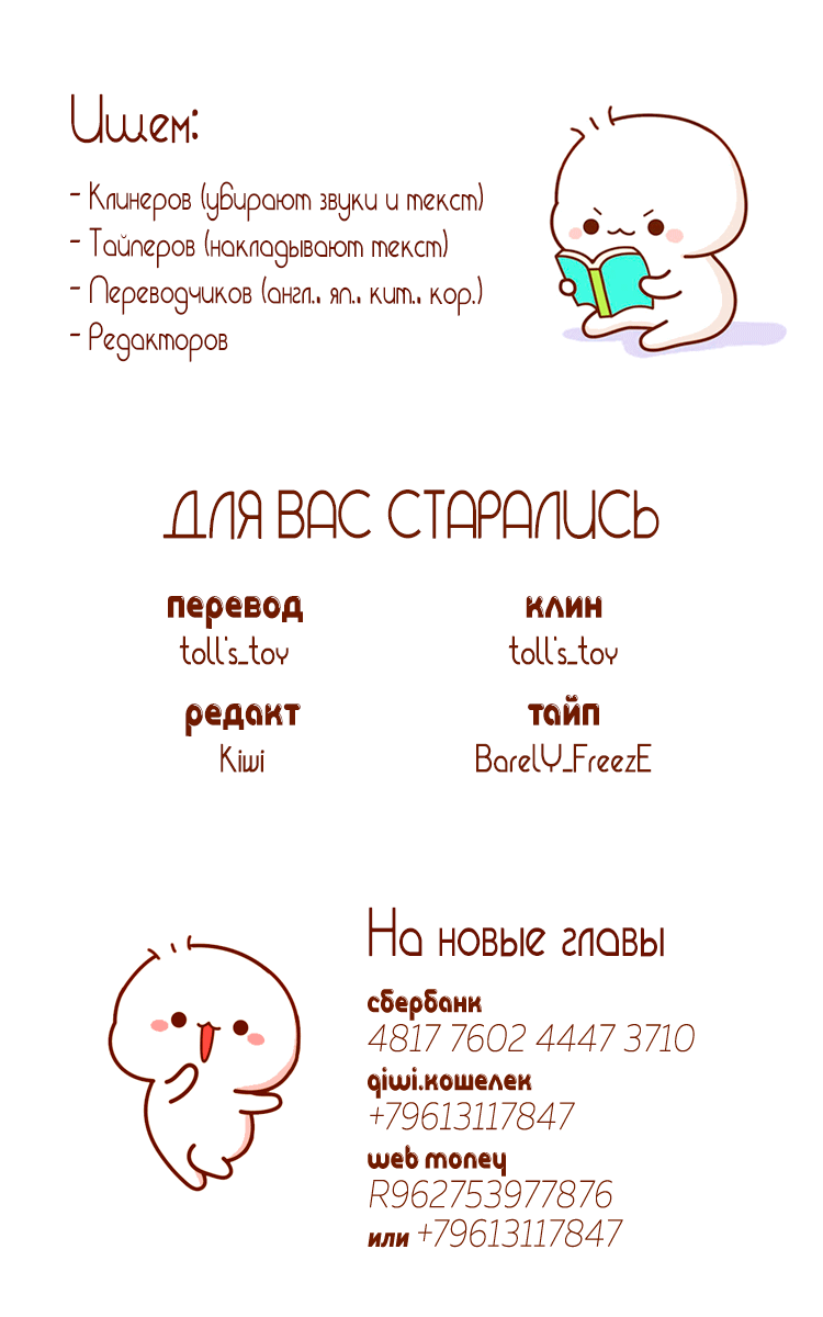 Манга Ын Су - Глава 44 Страница 8