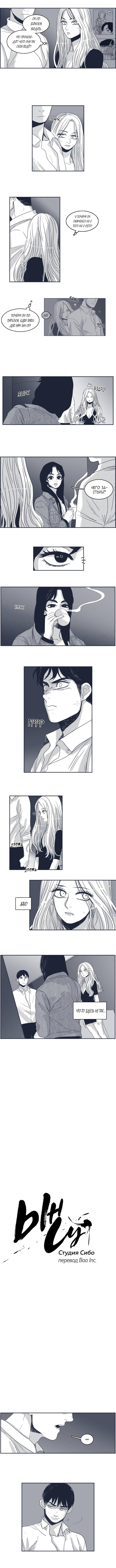 Манга Ын Су - Глава 44 Страница 4